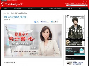 日米分断を図る中国の「日本弱体化工作」を警戒せよ [第7回] – The Liberty 連載
