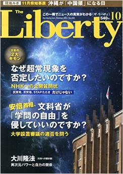 liberty-cover