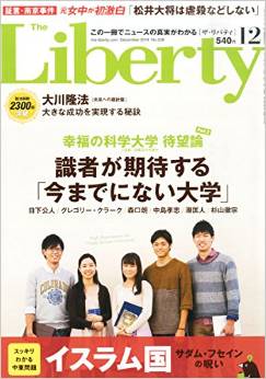 liberty_201412
