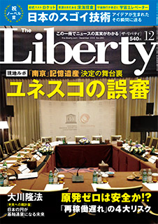 liberty_201512