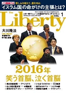 liberty_201601